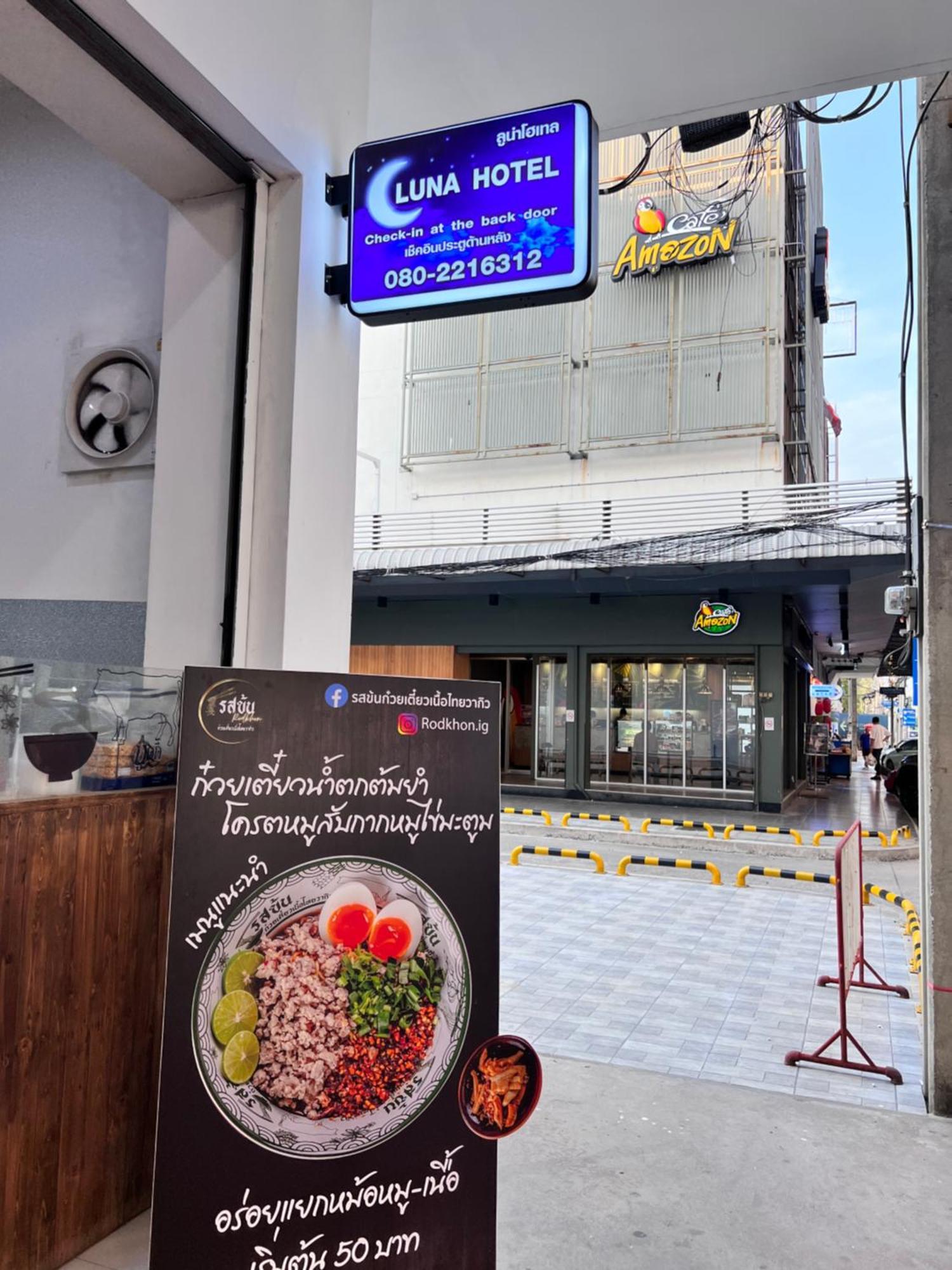 Luna Hotel 방콕 외부 사진
